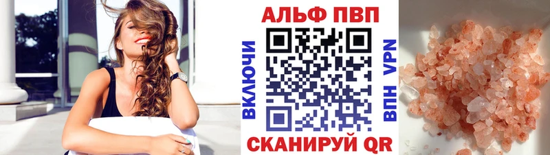 A-PVP VHQ Донецк