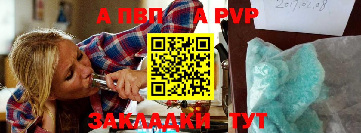 A PVP мука Донецк