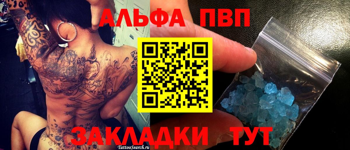 Alpha-PVP VHQ Донецк
