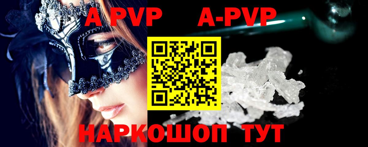 дарнет шоп  Alpha PVP СК  Донецк  Альфа ПВП Соль  A-PVP Crystall 