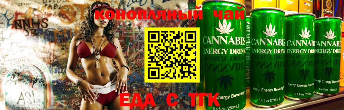 Canna-Cookies марихуана Донецк