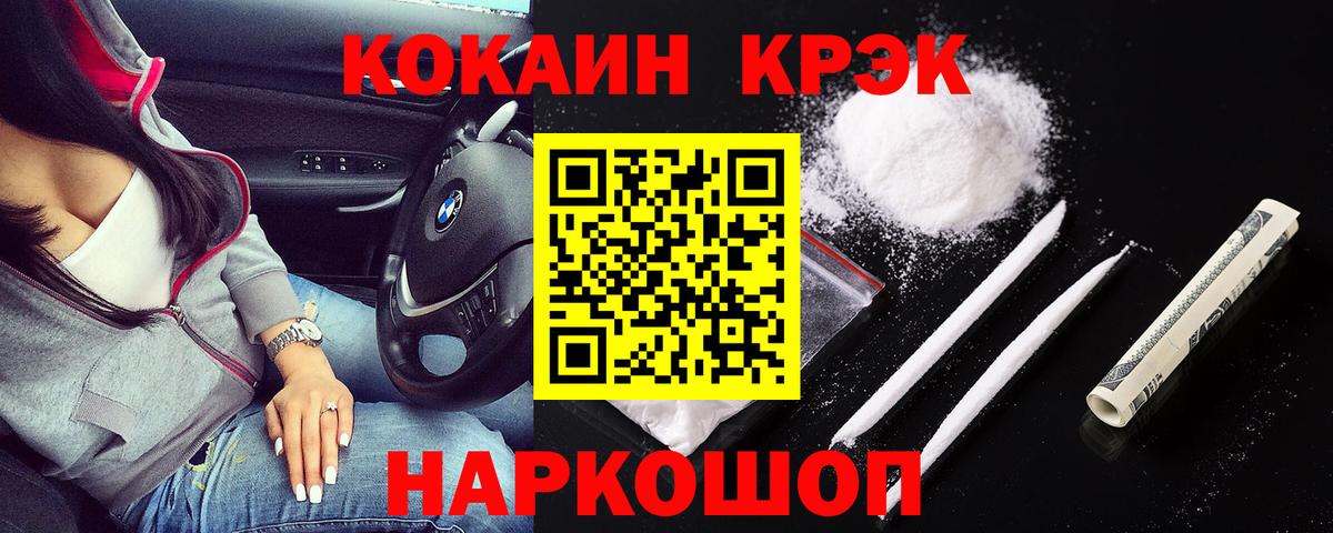 Cocaine  Вход с VPN  Донецк  Кокаин 98% 