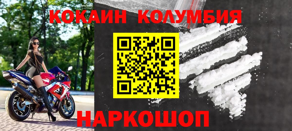 Кокаин 98% Донецк
