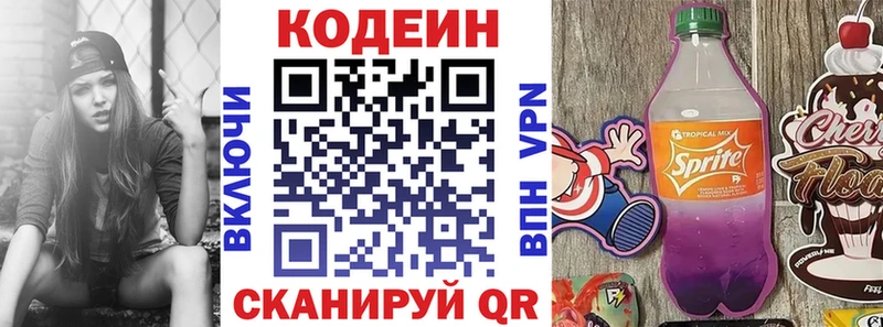 Кодеиновый сироп Lean напиток Lean (лин)  shop какой сайт  Донецк 