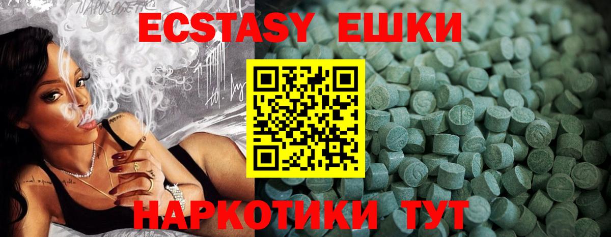 Донецк  ЭКСТАЗИ  Ecstasy Philipp Plein  где купить наркотик  Экстази ешки  Вход с VPN 
