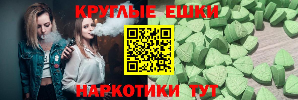 Ecstasy таблы Донецк