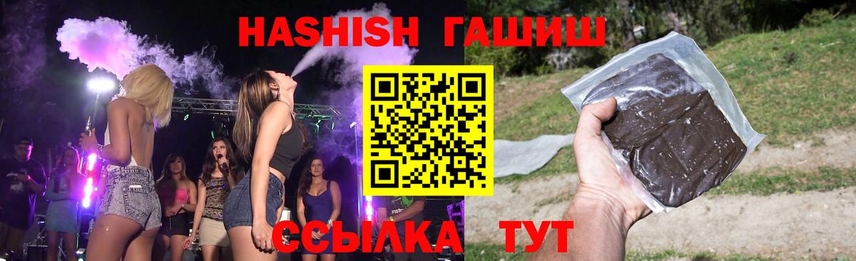 Гашиш гашик  дарнет шоп  Донецк  Гашиш 