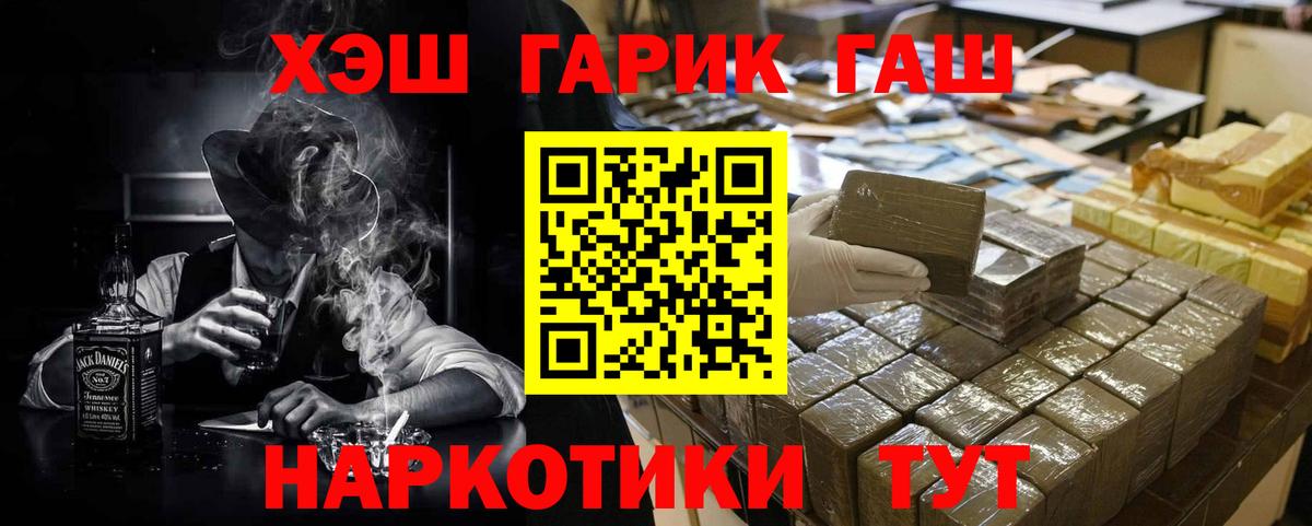 ГАШИШ AMNESIA HAZE  ГАШИШ  Вход с VPN  Донецк  ГАШ Premium 