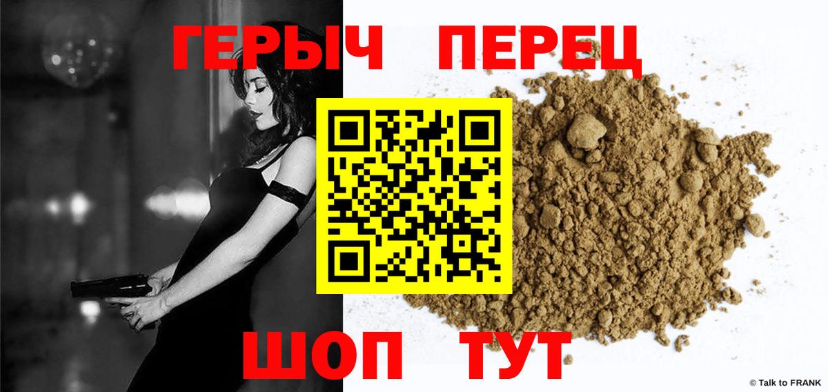 Героин хмурый Донецк