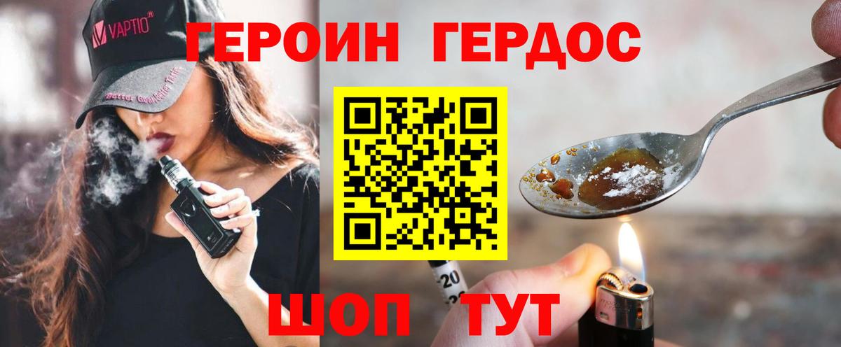 ГЕРОИН белый  ГЕРОИН  Донецк 