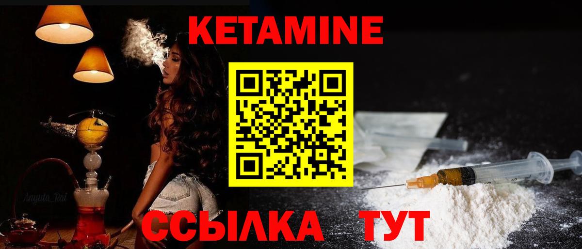 КЕТАМИН VHQ Донецк