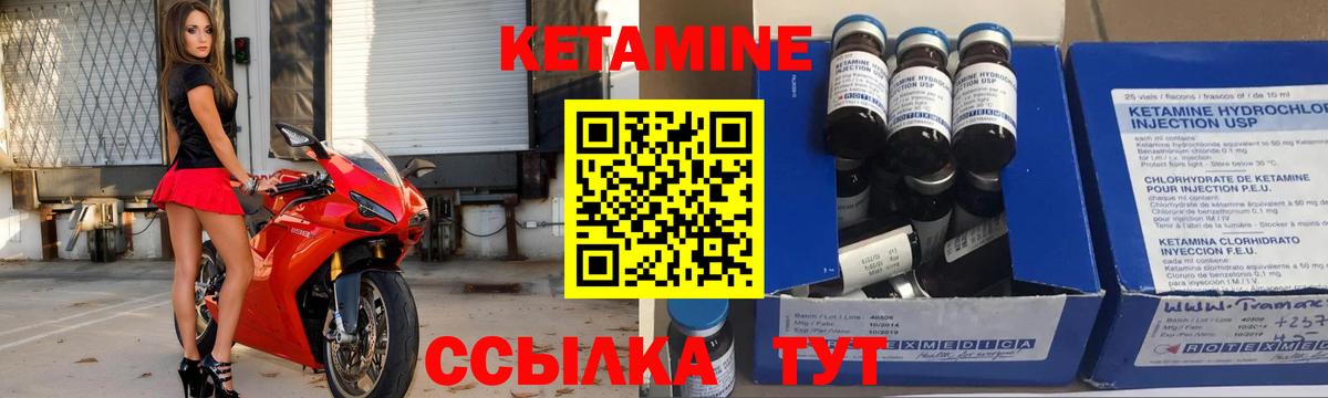 Кетамин ketamine  КЕТАМИН VHQ  Вход с VPN  Донецк 