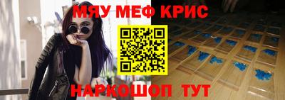 крисы Балашиха