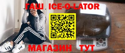 гашишное масло Апшеронск