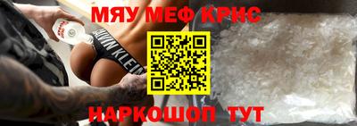 крисы Балашиха