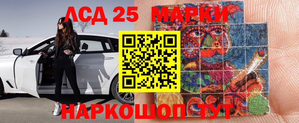 Лсд 25 экстази  LSD-25 экстази кислота  Вход с VPN  Лсд 25 экстази ecstasy  Донецк 