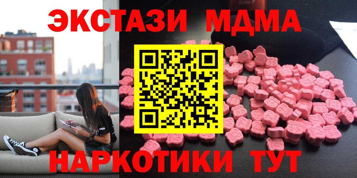 MDMA молли  Вход с VPN  МДМА crystal  МДМА  Донецк 