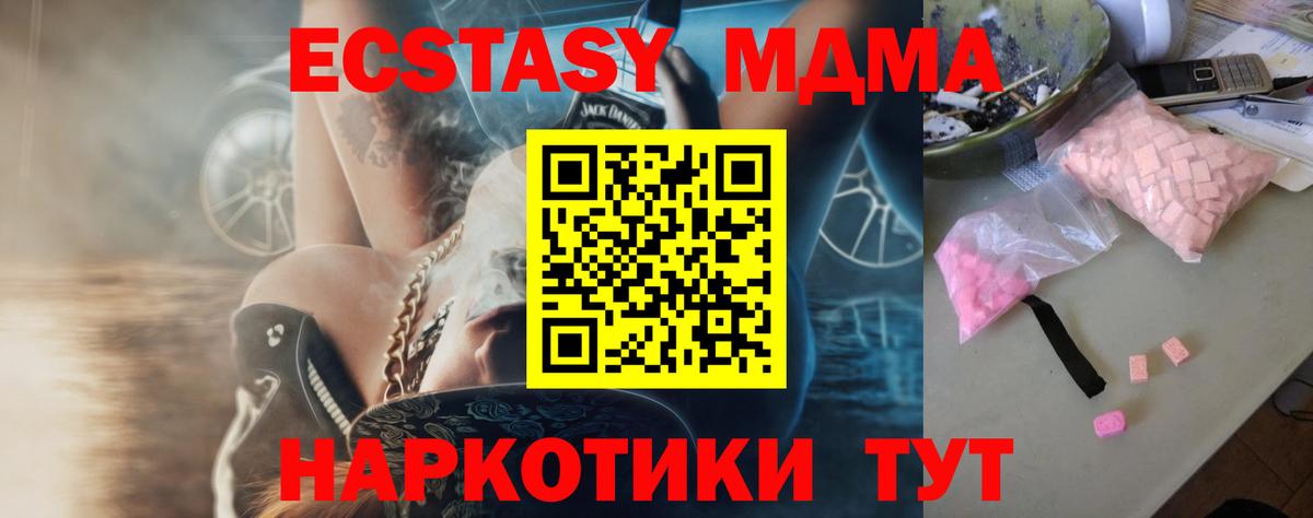 MDMA VHQ Донецк