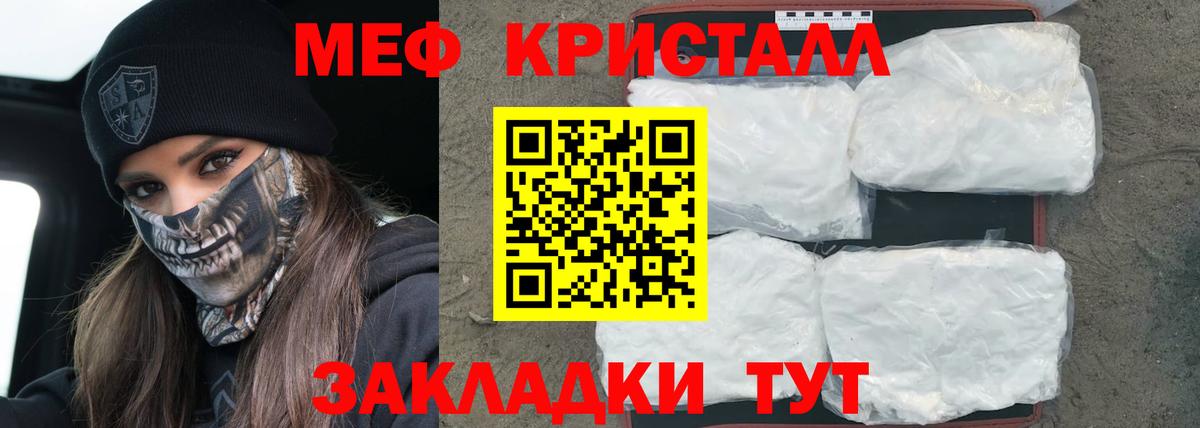 МЕФ кристаллы  МЯУ-МЯУ 4 MMC  Вход с VPN  Донецк 
