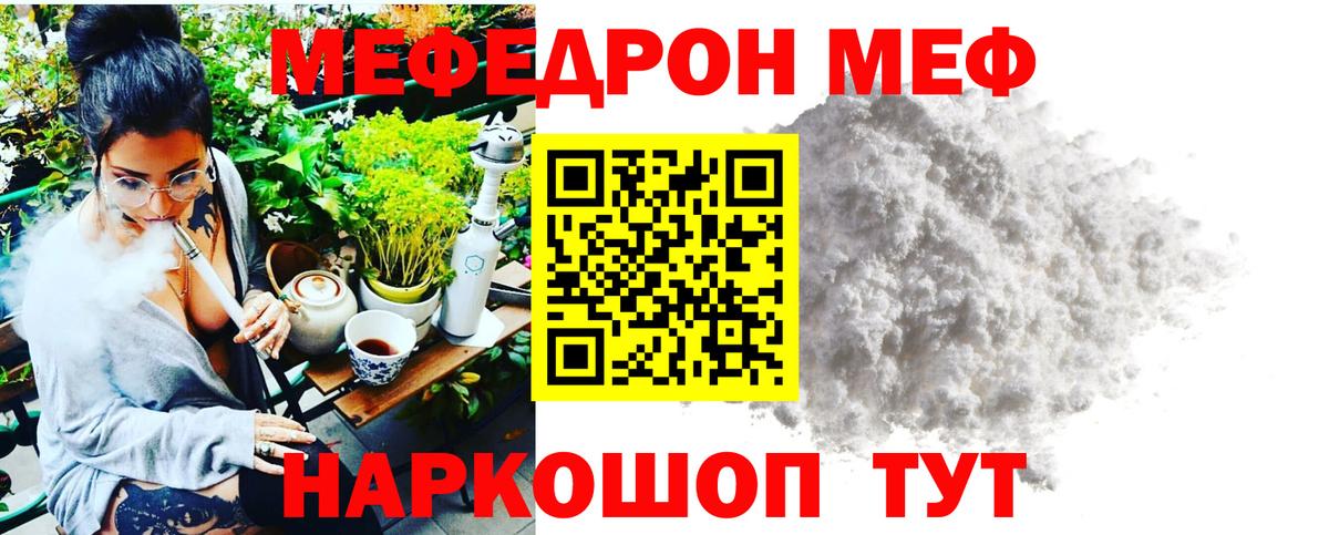Мефедрон мяу мяу  Меф mephedrone  Донецк 