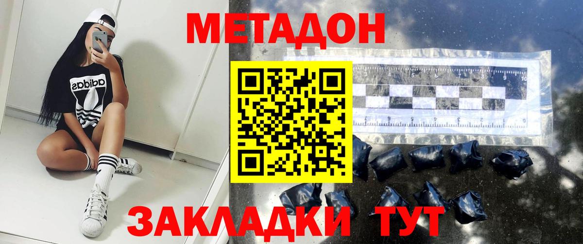 Донецк  МЕТАДОН белоснежный  Вход с VPN 