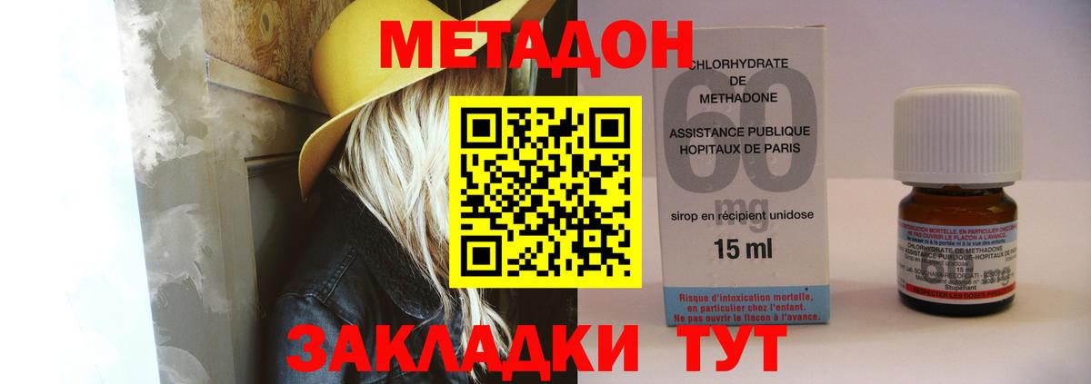 Метадон мёд  Донецк  МЕТАДОН белоснежный 