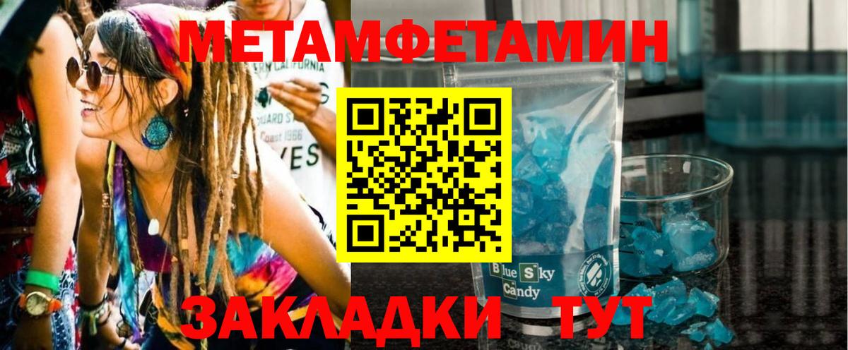 Первитин Декстрометамфетамин 99.9%  Донецк  Первитин Декстрометамфетамин 99.9% 