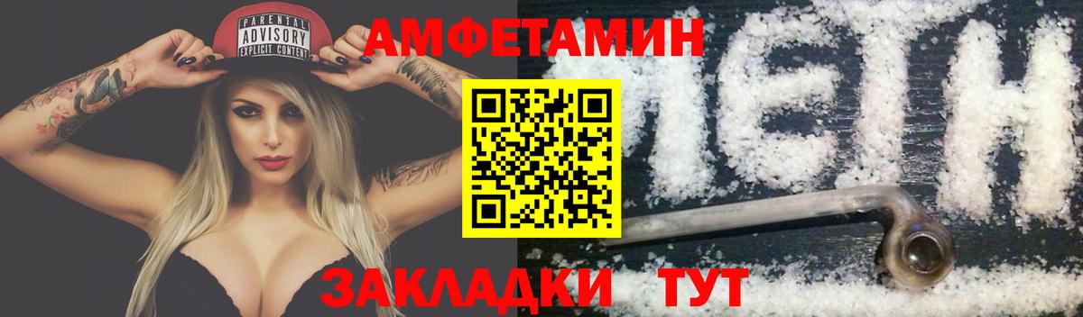 Метамфетамин кристалл Донецк