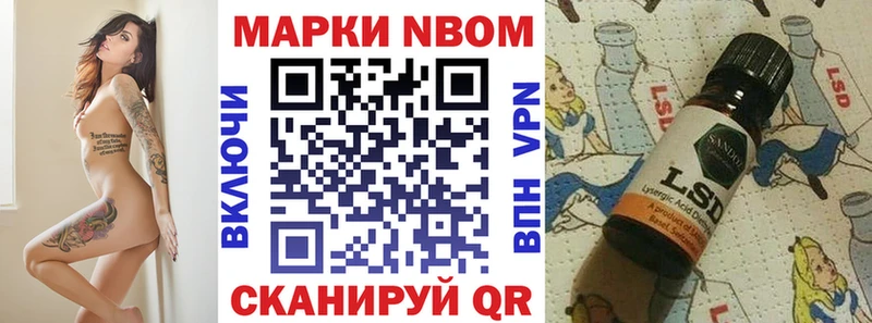 Марки NBOMe 1500мкг  как найти закладки  это клад  Донецк 