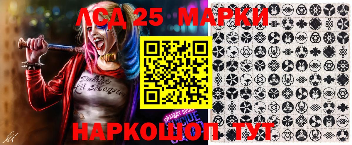 Наркотические марки 1,5мг  Донецк 