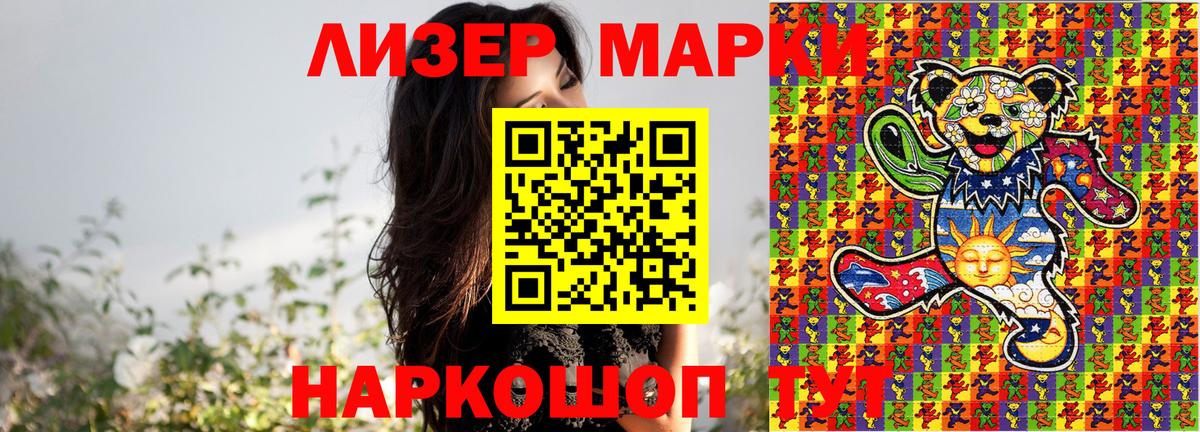 Марки NBOMe 1,5мг Донецк