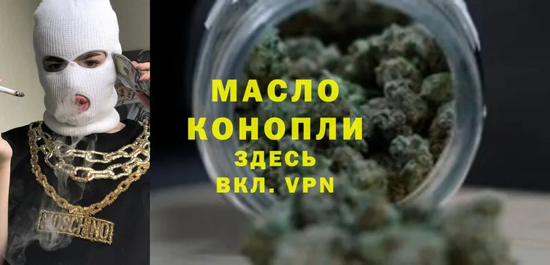 ТГК THC oil  где купить наркоту  MEGA ссылка  Донецк 