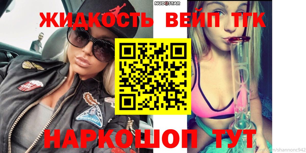 Дистиллят ТГК жижа Донецк