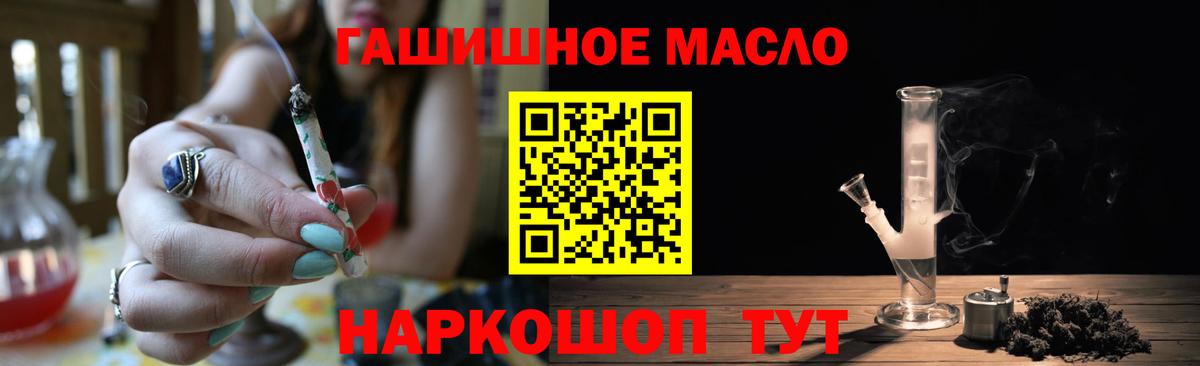 Дистиллят ТГК THC oil  Вход с VPN  Донецк 
