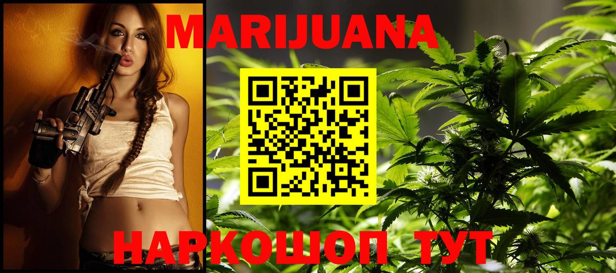 Бошки марихуана VHQ  Конопля THC 21%  МАРИХУАНА гибрид  Донецк  МАРИХУАНА Ganja  Вход с VPN 